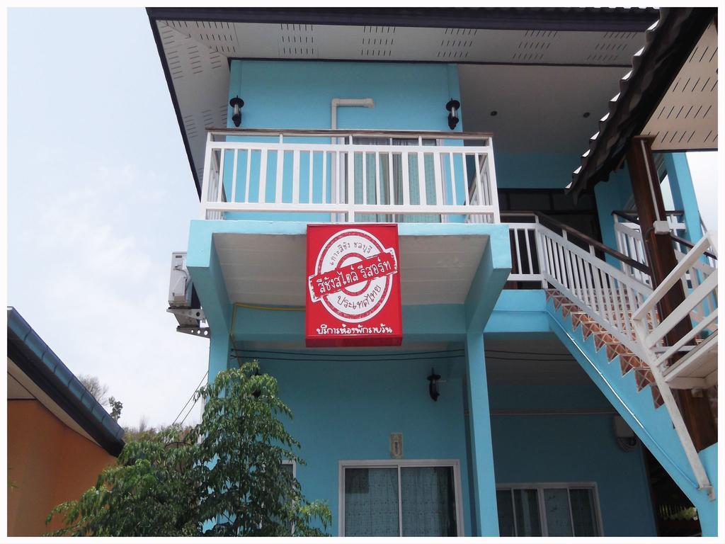 Sichangstyle Resort Szicsang-sziget Kültér fotó